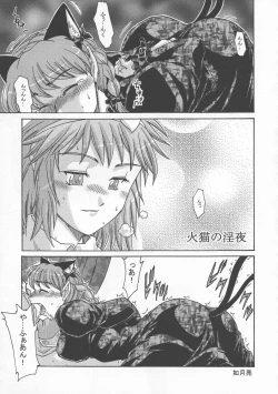 Page 174 of Shoujo Sousei EmakiFancy Girl's Equipment