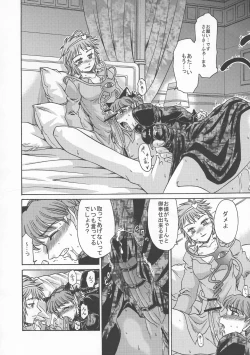 Page 175 of Shoujo Sousei EmakiFancy Girl's Equipment