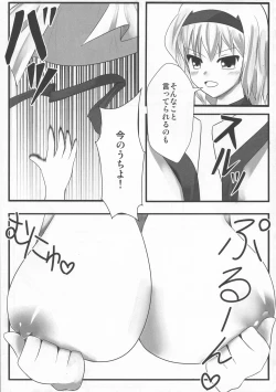 Page 202 of Shoujo Sousei EmakiFancy Girl's Equipment