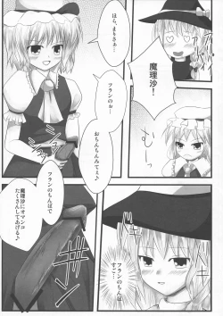 Page 204 of Shoujo Sousei EmakiFancy Girl's Equipment