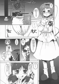 Page 230 of Shoujo Sousei EmakiFancy Girl's Equipment