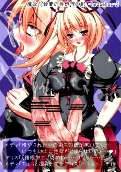 Page 23 of Shoujo Sousei EmakiFancy Girl's Equipment