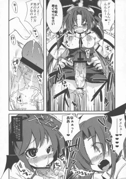 Page 247 of Shoujo Sousei EmakiFancy Girl's Equipment