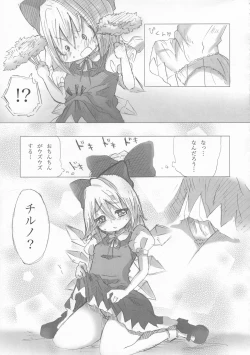 Page 48 of Shoujo Sousei EmakiFancy Girl's Equipment