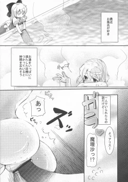Page 60 of Shoujo Sousei EmakiFancy Girl's Equipment