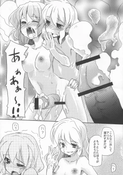 Page 62 of Shoujo Sousei EmakiFancy Girl's Equipment