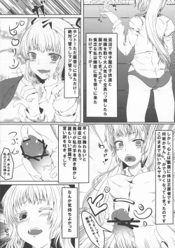 Page 86 of Shoujo Sousei EmakiFancy Girl's Equipment
