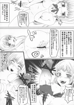 Page 87 of Shoujo Sousei EmakiFancy Girl's Equipment