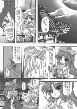 Page 92 of Shoujo Sousei EmakiFancy Girl's Equipment