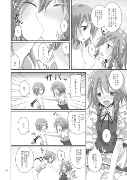 Page 18 of Gensou Kitan XV