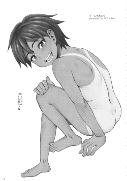 Page 2 of Pool de Asobou