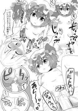 Page 8 of Touhou Seitenkan