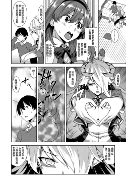 Page 4 of Akuma de JK!Ch. 1