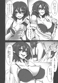 Page 16 of Yume no Kyoukai Soushuuhen