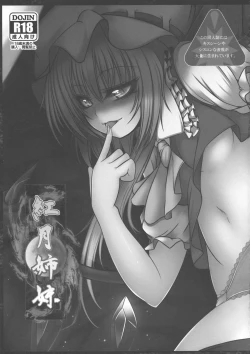 Page 31 of Yume no Kyoukai Soushuuhen