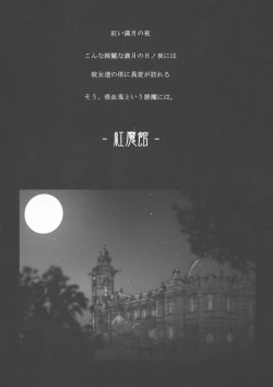 Page 32 of Yume no Kyoukai Soushuuhen