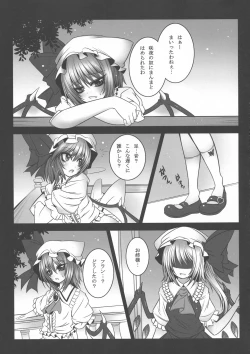 Page 33 of Yume no Kyoukai Soushuuhen