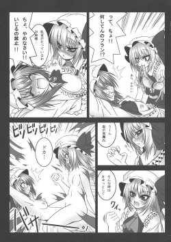 Page 39 of Yume no Kyoukai Soushuuhen