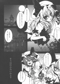 Page 48 of Yume no Kyoukai Soushuuhen