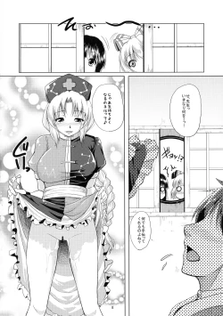 Page 10 of Hourai no Fukusayou