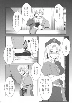 Page 4 of Karakuri