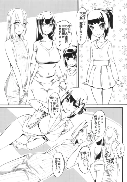 Page 2 of naburi shitsu