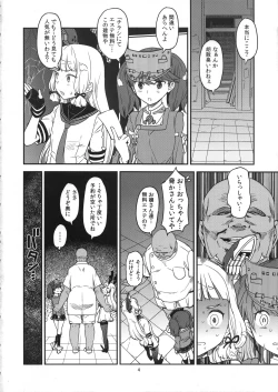 Page 3 of Fuyu ni Konna no Dashimasu