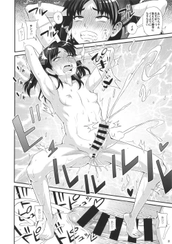 Page 19 of Futanari Saimin