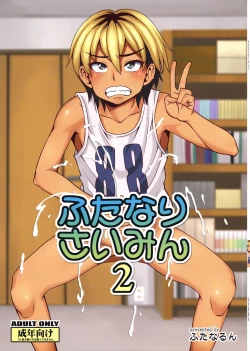 Page 1 of Futanari Saimin 2