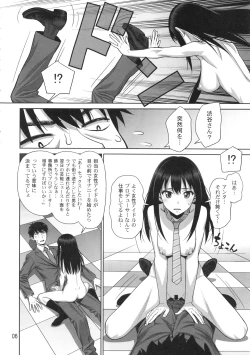 Page 5 of Shiburin Tai Zetsurin