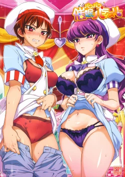 Page 1 of Pakopako Saimin Patisserie