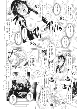 Page 21 of Kougyaku Ni Otsuru Miko