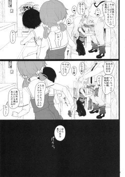 Page 5 of Chimametai ga Tabegoro datta no de Oishiku Itadaichaimashita