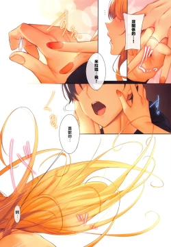 Page 24 of Master_ Piece Ch. 2-6