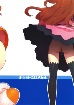 Page 23 of Yayoi Ori