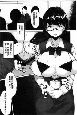 Page 137 of Inshitsu Honeyhole