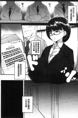 Page 138 of Inshitsu Honeyhole