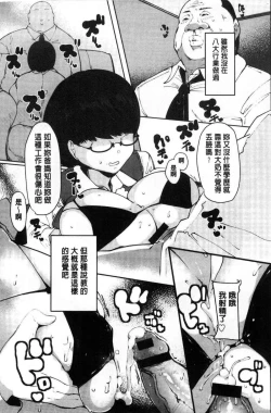 Page 141 of Inshitsu Honeyhole