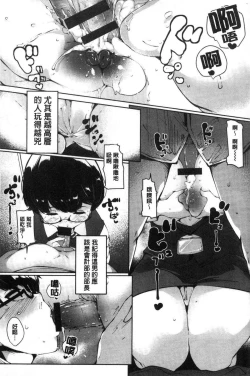 Page 146 of Inshitsu Honeyhole