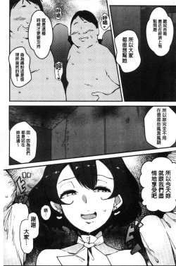 Page 162 of Inshitsu Honeyhole