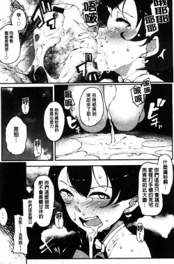 Page 167 of Inshitsu Honeyhole