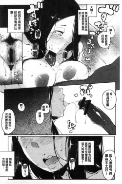 Page 37 of Inshitsu Honeyhole