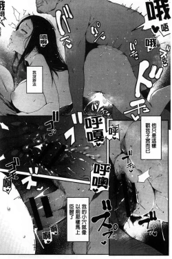 Page 39 of Inshitsu Honeyhole