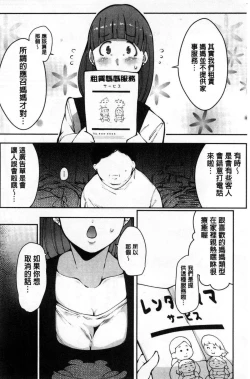 Page 73 of Inshitsu Honeyhole