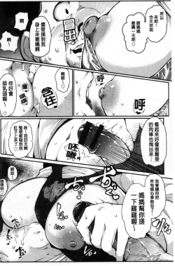 Page 75 of Inshitsu Honeyhole