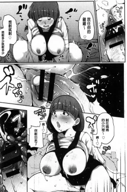 Page 83 of Inshitsu Honeyhole