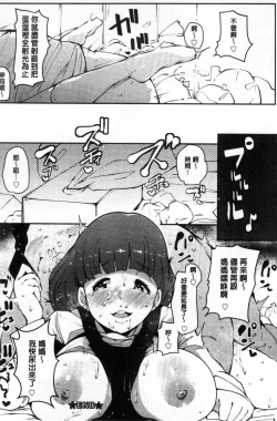 Page 89 of Inshitsu Honeyhole