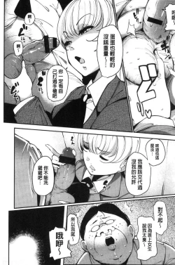 Page 8 of Inshitsu Honeyhole