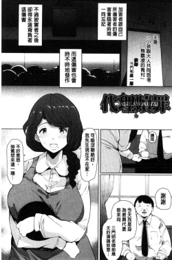 Page 92 of Inshitsu Honeyhole