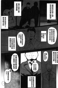 Page 94 of Inshitsu Honeyhole